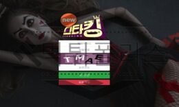 스타킹 신규사이트 운영진들이 이상한 페티시를 가지고 만든 곳인지 파악 중 0 (0)