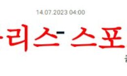 7월14일 NBA서머리그 클리블랜드 캐벌리어스 시카고 불스 프리뷰 먹튀폴리스 0 (0)