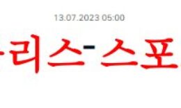 7월13일 NBA서머리그 미네소타 팀버울브스 애틀랜타 호크스 분석 먹튀폴리스 0 (0)