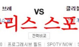 7월4일 MLB 클리블랜드 가디언즈 애틀랜타 브레이브스 야구분석 먹튀폴리스 0 (0)