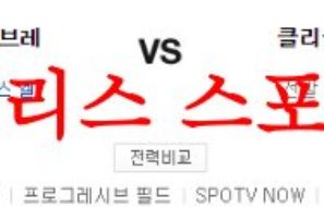 7월4일 MLB 클리블랜드 가디언즈 애틀랜타 브레이브스 야구분석 먹튀폴리스