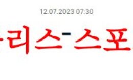 7월12일 NBA서머리그 휴스턴 로키츠 오클라호마 시티 썬더 경기력 분석 먹튀폴리스 0 (0)
