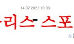 7월14일 NBA서머리그 포틀랜드 트레일 블레이저스 올랜도 매직 예상 먹튀폴리스 0 (0)