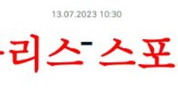 7월13일 NBA서머리그 덴버 너깃츠 유타 재즈 해외프로농구 분석 먹튀폴리스 0 (0)