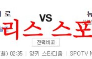 7월24일 MLB 뉴욕 양키스 캔자스시티 로열스 미국프로야구 분석 먹튀폴리스