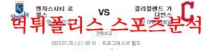 7월26일 MLB 클리블랜드 가디언즈 캔자스시티 로열스 해외프로야구 분석 먹튀폴리스<span class="rmp-archive-results-widget rmp-archive-results-widget--not-rated"><i class=" rmp-icon rmp-icon--ratings rmp-icon--star "></i><i class=" rmp-icon rmp-icon--ratings rmp-icon--star "></i><i class=" rmp-icon rmp-icon--ratings rmp-icon--star "></i><i class=" rmp-icon rmp-icon--ratings rmp-icon--star "></i><i class=" rmp-icon rmp-icon--ratings rmp-icon--star "></i> <span>0 (0)</span></span>