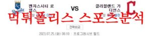 7월25일 MLB 클리블랜드 가디언즈 캔자스시티 로열스 메이저리그 분석 먹튀폴리스<span class="rmp-archive-results-widget rmp-archive-results-widget--not-rated"><i class=" rmp-icon rmp-icon--ratings rmp-icon--star "></i><i class=" rmp-icon rmp-icon--ratings rmp-icon--star "></i><i class=" rmp-icon rmp-icon--ratings rmp-icon--star "></i><i class=" rmp-icon rmp-icon--ratings rmp-icon--star "></i><i class=" rmp-icon rmp-icon--ratings rmp-icon--star "></i> <span>0 (0)</span></span>