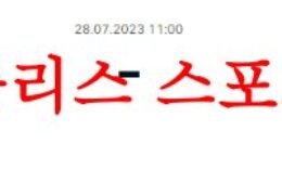 7월28일 북중미 리그컵 세인트루이스 시티 클럽 아메리카 축구분석 먹튀폴리스 0 (0)