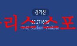 7월27일 FIFA여자월드컵 포르투갈 대 베트남 여자축구 라인업 분석 먹튀폴리스 0 (0)