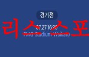 7월27일 FIFA여자월드컵 포르투갈 대 베트남 여자축구 라인업 분석 먹튀폴리스