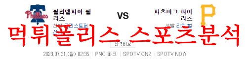 필라델피아피츠버그