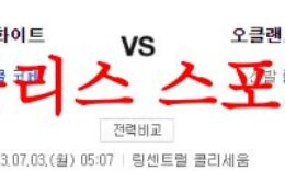 7월3일 MLB 오클랜드 어슬레틱스 시카고 화이트삭스 해외야구 분석 먹튀폴리스 0 (0)