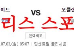 7월3일 MLB 오클랜드 어슬레틱스 시카고 화이트삭스 해외야구 분석 먹튀폴리스