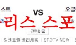 7월21일 MLB 오클랜드 어슬레틱스 휴스턴 애스트로스 메이저리그 분석 먹튀폴리스 0 (0)