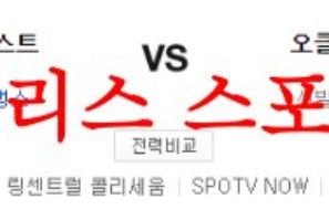 7월21일 MLB 오클랜드 어슬레틱스 휴스턴 애스트로스 메이저리그 분석 먹튀폴리스