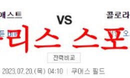 7월20일 MLB 콜로라도 로키스 휴스턴 애스트로스 메이저리그 프리뷰 먹튀폴리스 0 (0)