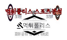 8월11일 KBO 두산 베어스 한화 이글스 한국야구 분석 0 (0)