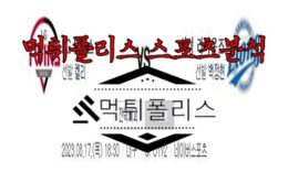 8월17일 KBO LG 트윈스 삼성 라이온즈 한국야구 분석 0 (0)