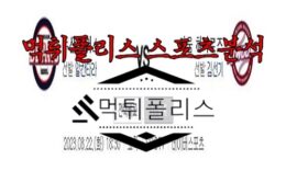 8월22일 KBO 두산 베어스 키움 히어로즈 한국야구 분석 0 (0)