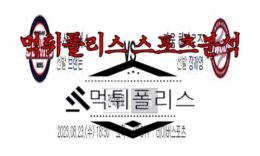 8월23일 KBO 두산 베어스 키움 히어로즈 한국야구 분석 0 (0)