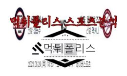 8월24일 KBO 두산 베어스 키움 히어로즈 한국야구 분석 0 (0)