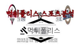 8월25일 KBO LG 트윈스 NC 다이노스 한국야구 분석 0 (0)