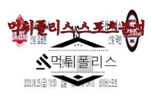 8월25일 KBO SSG 랜더스 두산 베어스 한국야구 분석