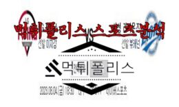 8월4일 KBO LG 트윈스 삼성 라이온즈 한국야구 분석 0 (0)