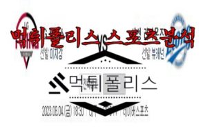 8월4일 KBO LG 트윈스 삼성 라이온즈 한국야구 분석