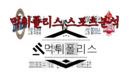 8월9일 KBO NC 다이노스 SSG 랜더스 한국야구 분석 0 (0)