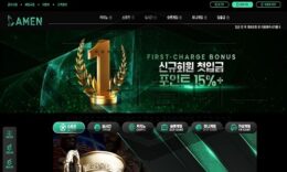 AMEN 신규사이트 무난하고 평화로운 삶에 다가온 위기 같은 곳인지 선별 중 0 (0)