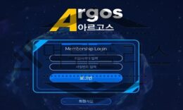 Argos 신규사이트 백 개의 눈을 부릅뜨며 돈을 따가는 것을 막는지 판정 중 0 (0)