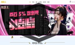 BELL 신규사이트 범죄 대상자를 지정하기 위해 스토킹하는지 검진 중 0 (0)