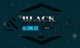 BLACK 신규사이트 지옥의 구렁텅이로 밀어 넣을 곳처럼 생겨 조심 중 0 (0)