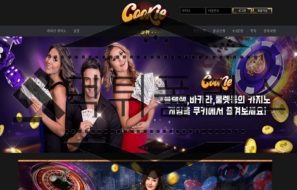 COOKIE 신규사이트 달달한 것을 주는 척 친근하게 다가와 피해를 증가시킬지 감시 중