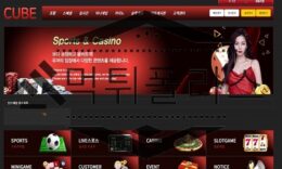 CUBE 신규사이트 이미지를 붉게 만들어 피를 연상시키는 모습이 충격을 주는 중 0 (0)