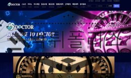 DOCTOR 신규사이트 이용했다가 질병을 얻어서 나오는 것은 아닌지 감시 중 0 (0)