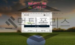 HOLECUP 신규사이트 골프인들을 대상으로 삼아 은밀한 거래 현장 포착 중 0 (0)