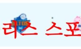 8월3일 KOVO컵 IBK기업은행 알토스 슈프림 촌부리 배구분석 먹튀폴리스 0 (0)