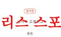 8월6일 KOVO컵 KB손해보험 스타즈 OK금융그룹 읏맨 경기분석 먹튀폴리스 0 (0)