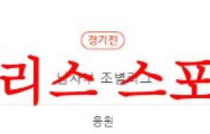 8월6일 KOVO컵 KB손해보험 스타즈 OK금융그룹 읏맨 경기분석 먹튀폴리스