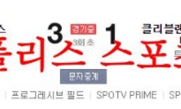8월25일 MLB 클리블랜드 가디언즈 LA다저스 메이저리그 분석 먹튀폴리스 0 (0)