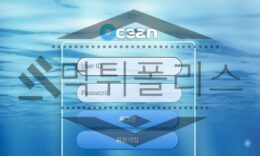 OCEAN 신규사이트 깨끗한 물속을 자유롭게 유영할 수 있게 할 곳인지 검진 중 0 (0)