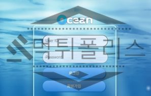 OCEAN 신규사이트 깨끗한 물속을 자유롭게 유영할 수 있게 할 곳인지 검진 중