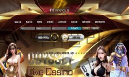 ODYSSEY 신규사이트 고대부터 사용하는 범죄를 연구해 적용시켰는지 확인 중 0 (0)