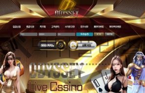 ODYSSEY 신규사이트 고대부터 사용하는 범죄를 연구해 적용시켰는지 확인 중