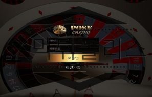 POSE CASINO 먹튀사이트 입금 먹튀를 정신적 가치관으로 수립한 업체 검거