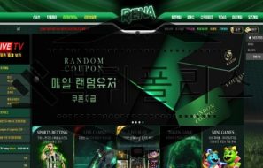 RENA 신규사이트 아무 여자 이름이나 가져다 붙여 음지에 숨어있는 것을 의심 중