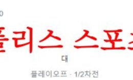 8월25일 UEFA유로파리그 SK프라하 FC조리아 루한시크 해외축구 분석 0 (0)