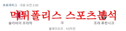 SL프라하조리아